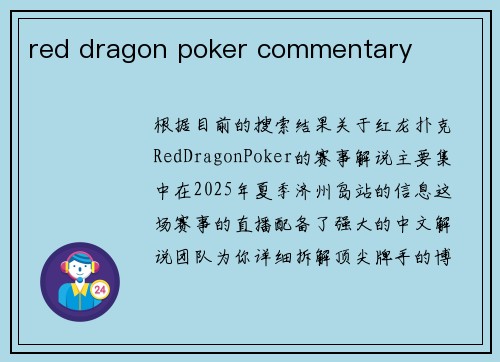 red dragon poker commentary